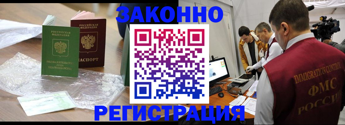 временная регистрация в квартире в Рязанской области