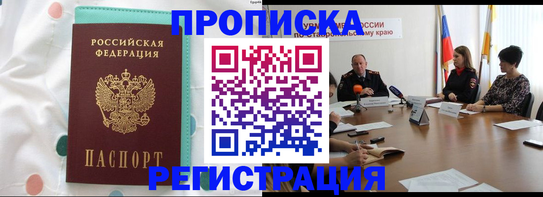 прописка в квартире в Рязанской области