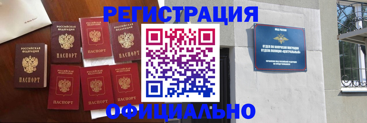 временная регистрация купить в Рязанской области